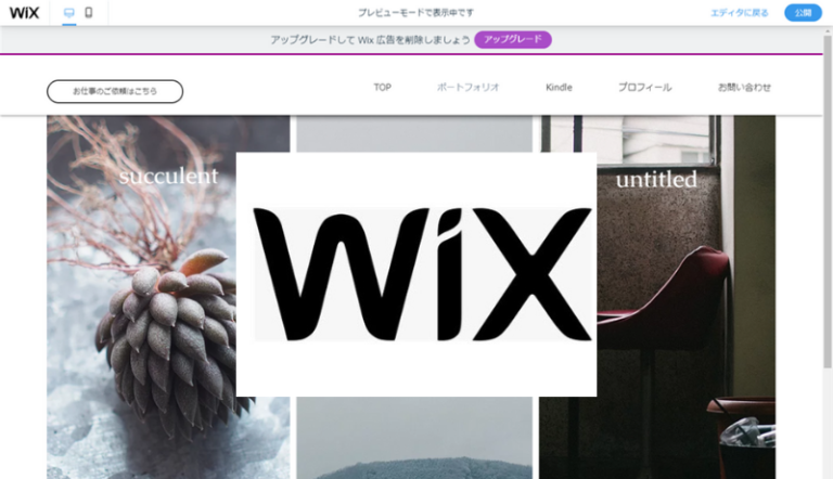 【2021年版】WiX初心者が無料でポートフォリオ的なものをつくってみる:ギャラリーページ
