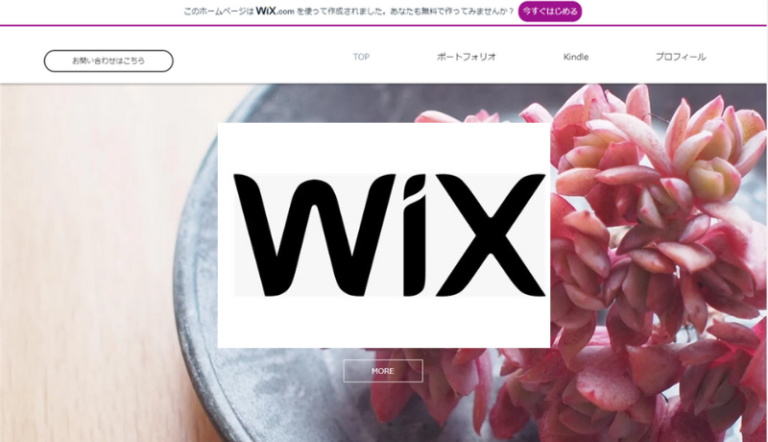 【2021年版】WiX初心者が無料でポートフォリオ的なものをつくってみる:全体チェックと公開