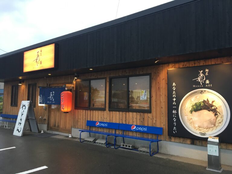 【八女市】ラーメン屋は麺屋葵にしか行っていない件