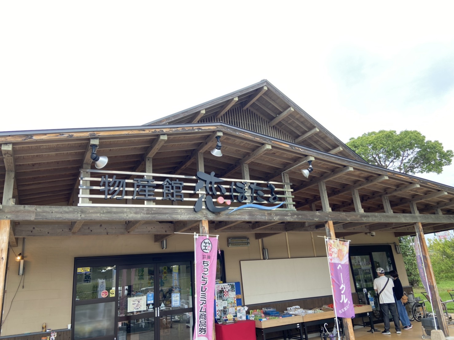 川の駅船小屋恋ぼたる