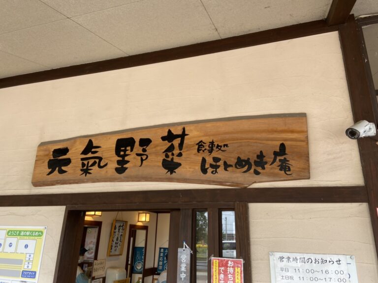 【久留米市】道の駅くるめへ｜ほとめき庵のだご汁セットを食べてきました