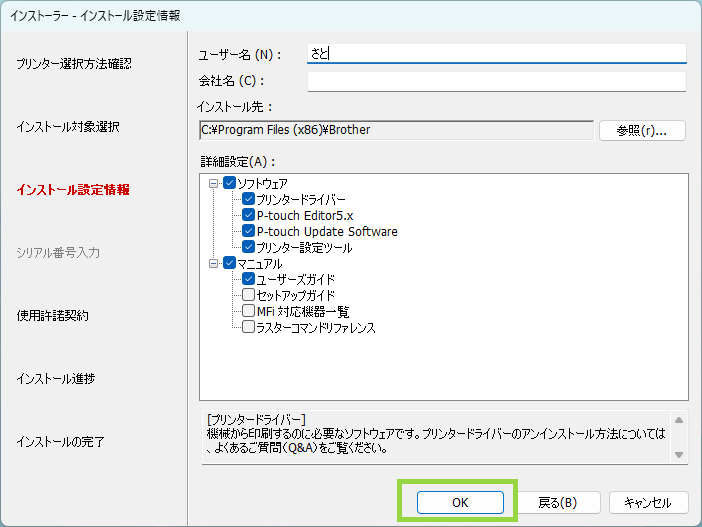 【パソコン版】ピータッチキューブPT-P710BTの使い方|ソフトの入れ方・接続・印刷まで解説