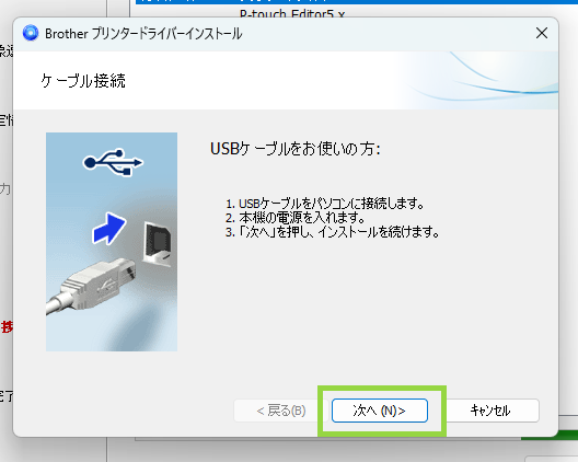 【パソコン版】ピータッチキューブPT-P710BTの使い方|ソフトの入れ方・接続・印刷まで解説