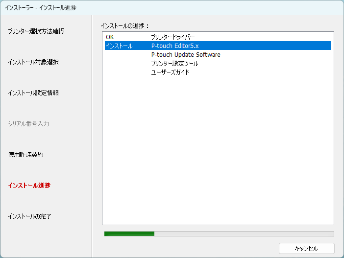 【パソコン版】ピータッチキューブPT-P710BTの使い方|ソフトの入れ方・接続・印刷まで解説