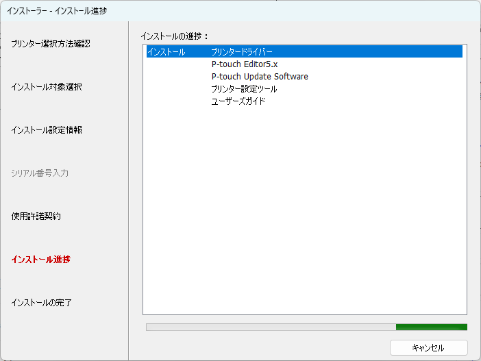 【パソコン版】ピータッチキューブPT-P710BTの使い方|ソフトの入れ方・接続・印刷まで解説