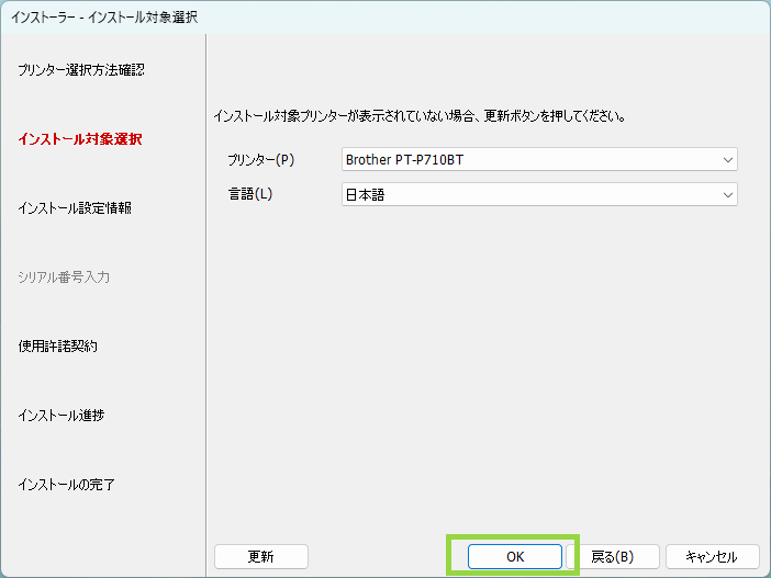 【パソコン版】ピータッチキューブPT-P710BTの使い方|ソフトの入れ方・接続・印刷まで解説