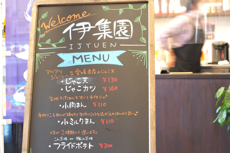【八女郡】広川町の里カフェにオープンした「伊集園」でいろいろ食べてきました！イチオシは「骨付きからあげ」