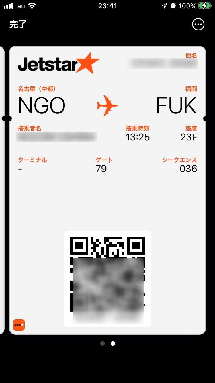 ジェットスターのオンラインチェックイン手順