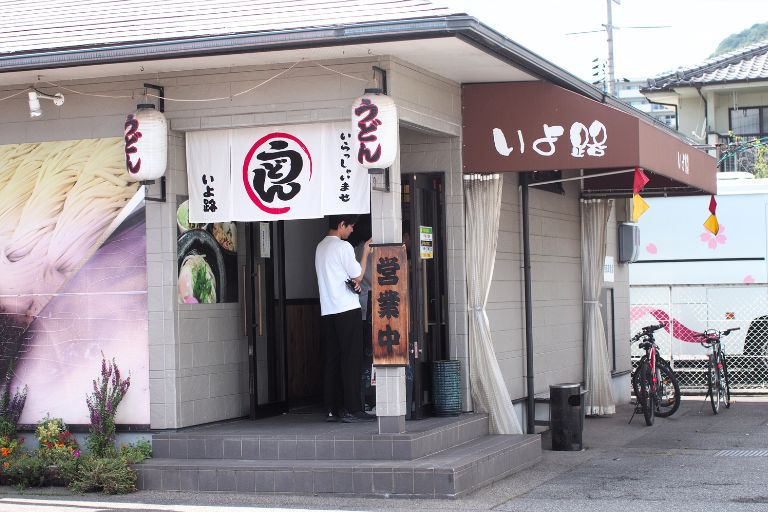 安佐南区川内｜セルフのうどん屋「いよ路（いよじ）」で山かけうどんを食べてきました！