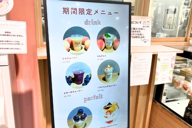 みのりカフェ元気市広島店の期間限定メニュー