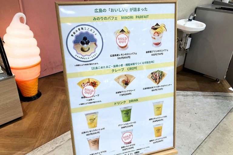 みのりカフェ元気市広島店のメニュー