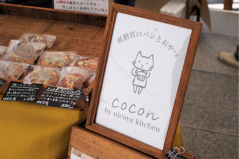 低糖質のパンとおやつ coconさんの看板