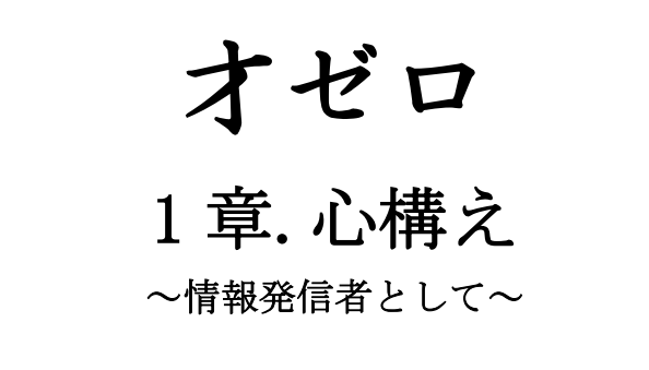 才ゼロ1章の表紙