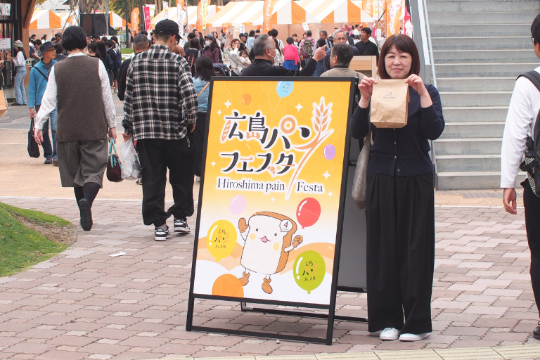 広島パンフェスタの看板前で記念撮影