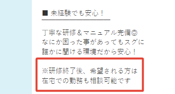 アルバイトEXでお祝い金ありの在宅ワークを探す