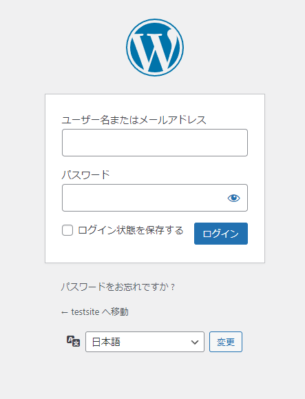 WordPressのログイン画面