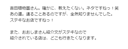 実際にいただいたブログ記事へのメール