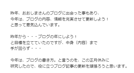 実際にいただいたブログ記事へのメール