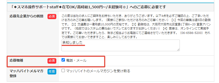 アルバイトEXでお祝い金ありの在宅ワークを探す