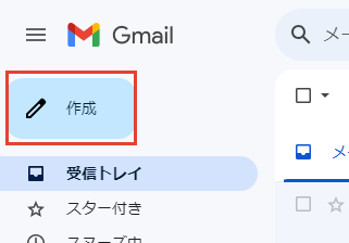 Gmailでリッチテキストメールを作る方法