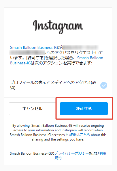 Smash BalloonのInstagramフィードが表示されない、更新されないエラーの原因と対処法