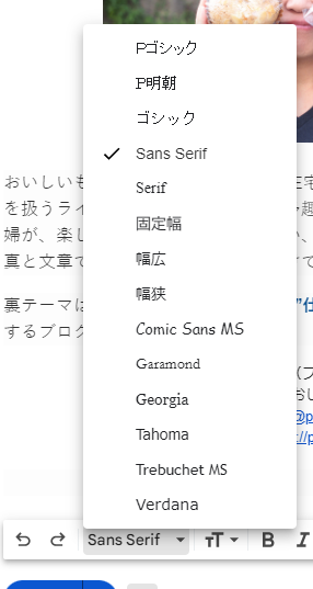 Gmailでリッチテキストメールを作る方法（フォントの変更）
