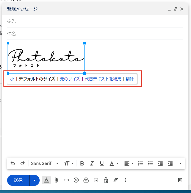 Gmailのリッチテキストメールで画像を挿入する方法