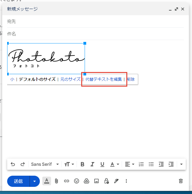 Gmailのリッチテキストメールに挿入した画像サイズを変更する方法