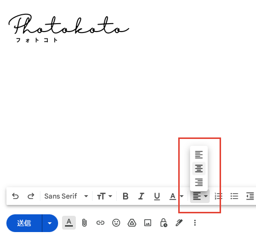 Gmailのリッチテキストメールに挿入した画像を中央寄せにする