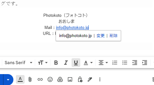 Gmailでリッチテキストメールでリンクを設定する方法