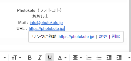 Gmailでリッチテキストメールでリンクを設定する方法