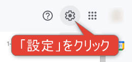 【Gmail】メールをテンプレートとして保存する