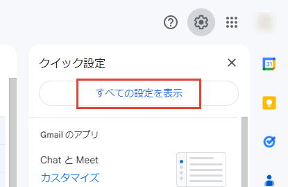 【Gmail】メールをテンプレートとして保存する