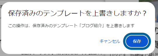 【Gmail】メールをテンプレートとして保存する