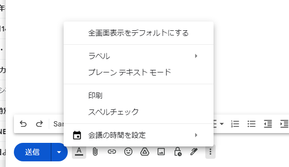 【Gmail】メールをテンプレートが保存できないときは