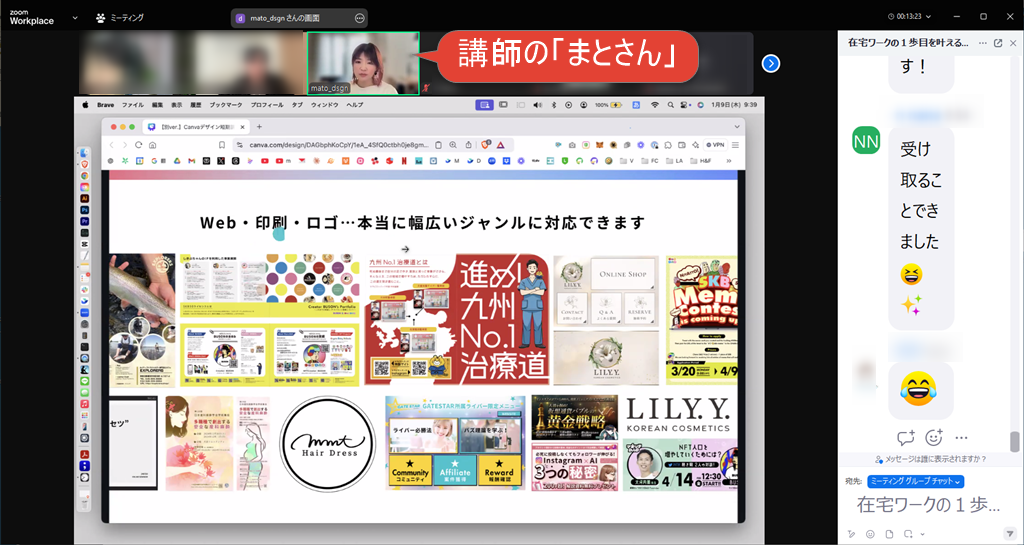 まとさんのCANVAデザインセミナーの様子