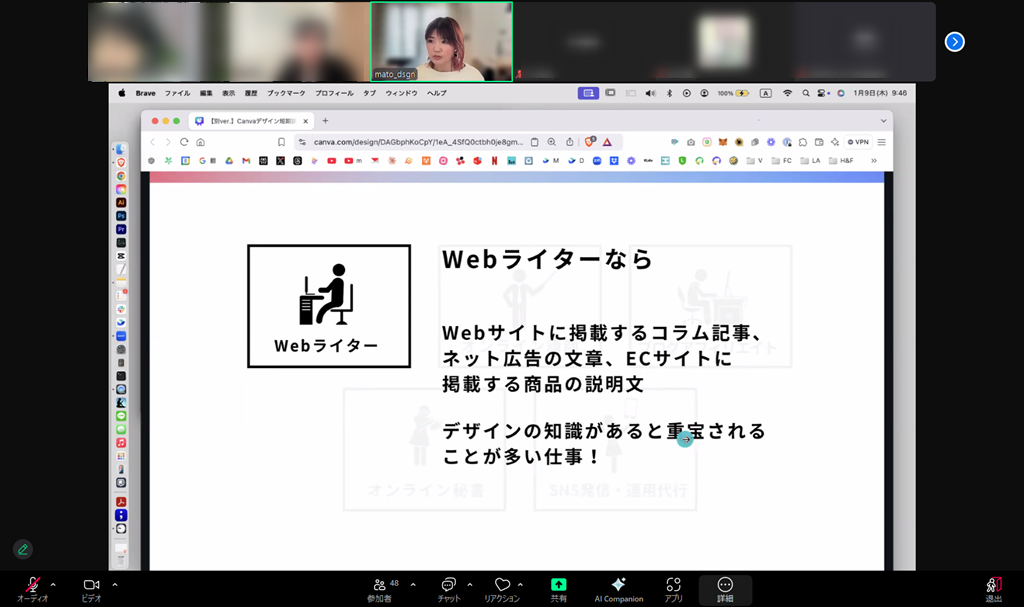 まとさんのCANVAデザインセミナーの様子