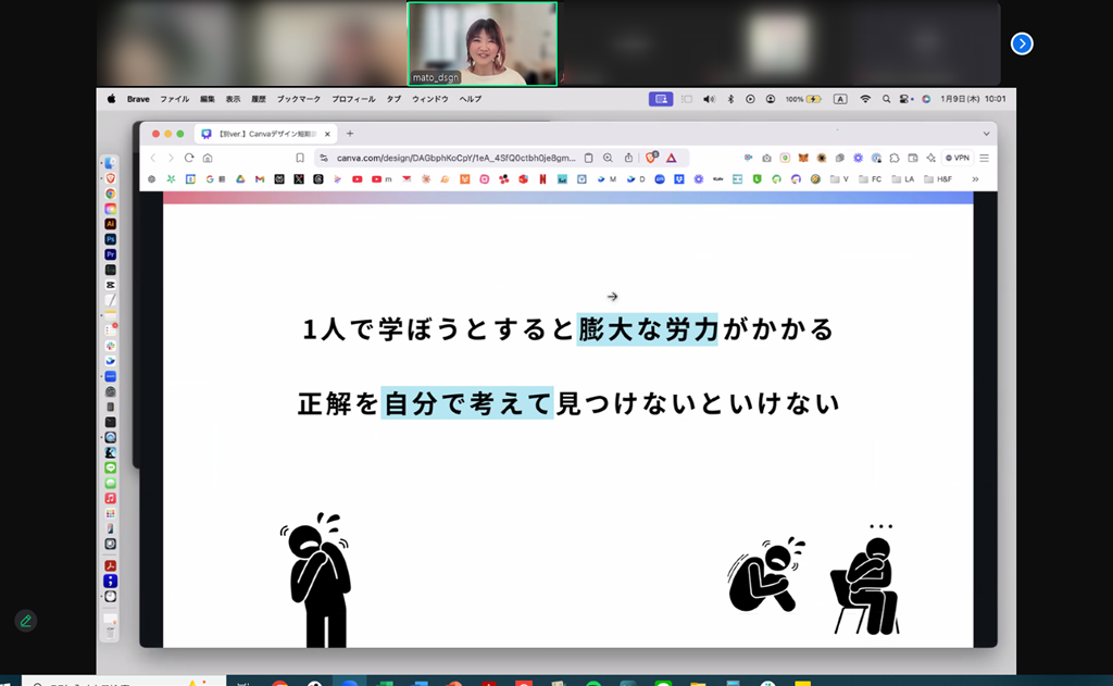 まとさんのCANVAデザインセミナーの様子