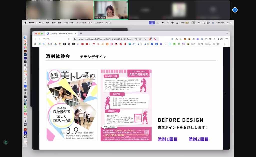 まとさんのCANVAデザインセミナーのチラシ添削の様子