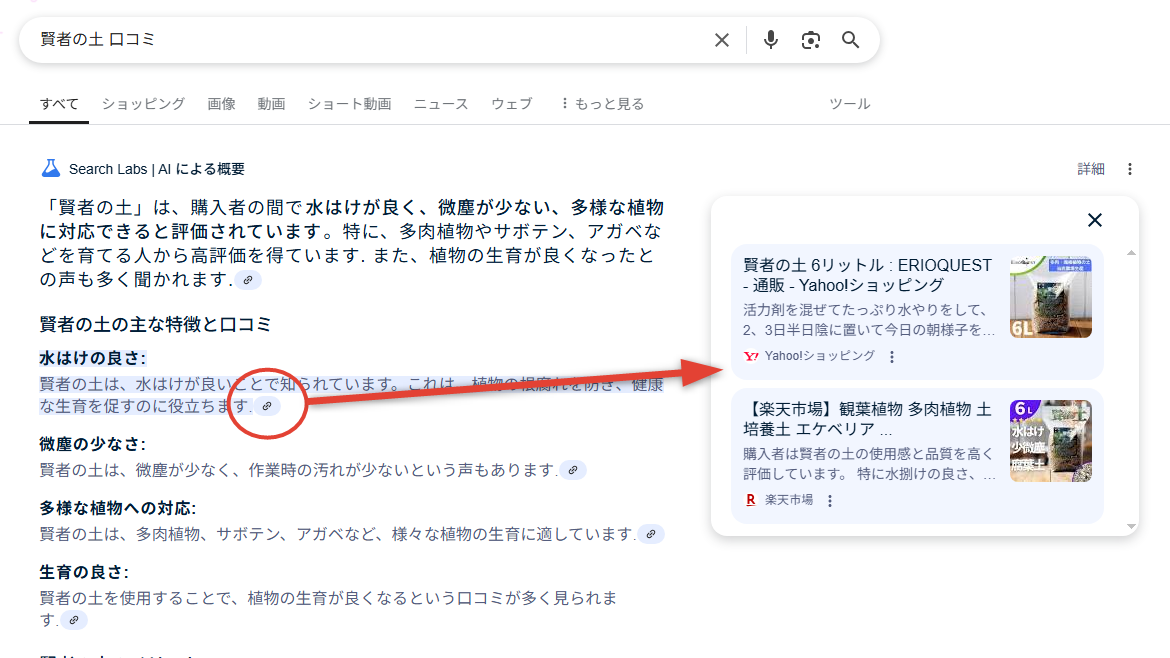 Bingで自分の記事を検索した結果