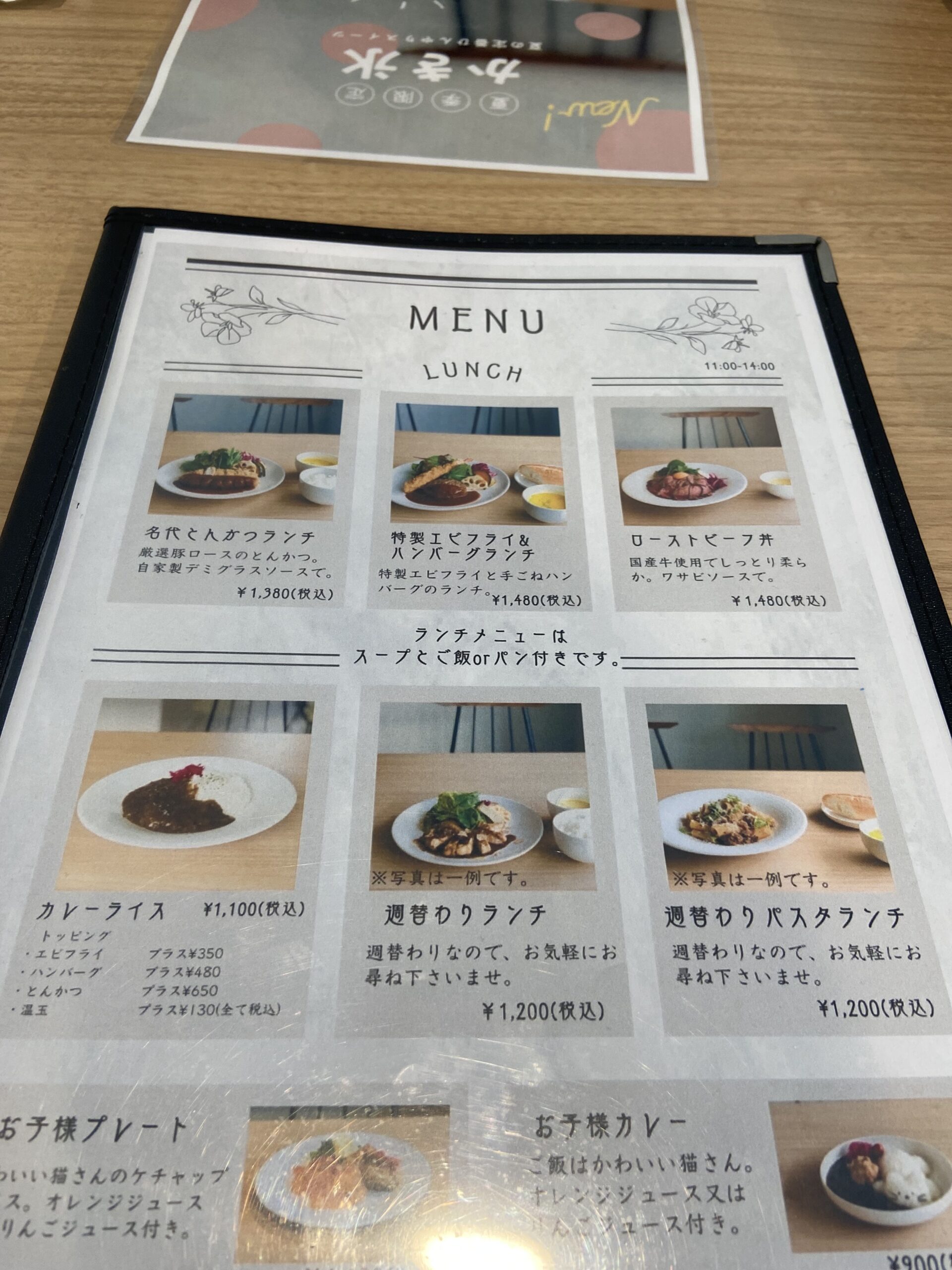 洋食KOKICHIのメニュー