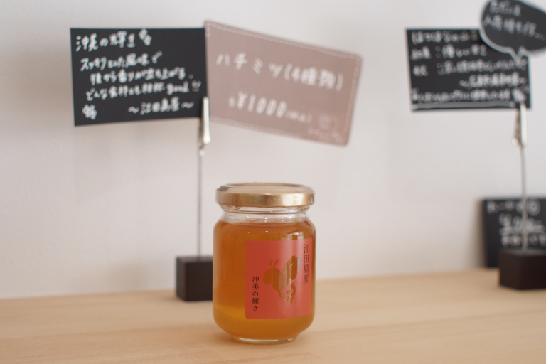 無添加プリン専門店「ナナホシプリン」の店内にディスプレイしてある江田島産はちみつ