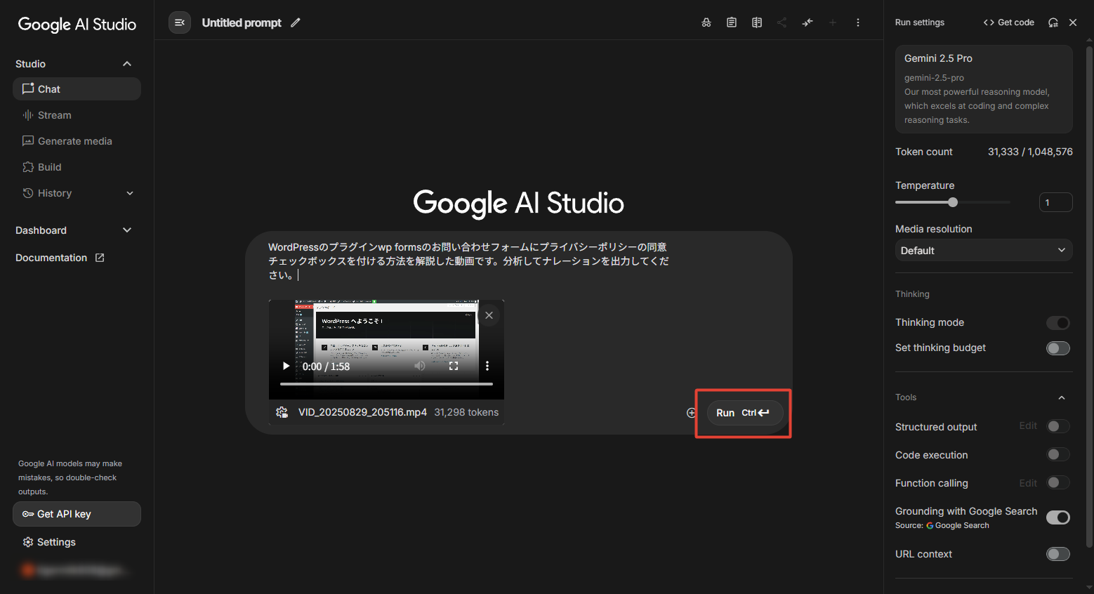 Google AI Studioで講座用の解説動画を爆速でつくる方法