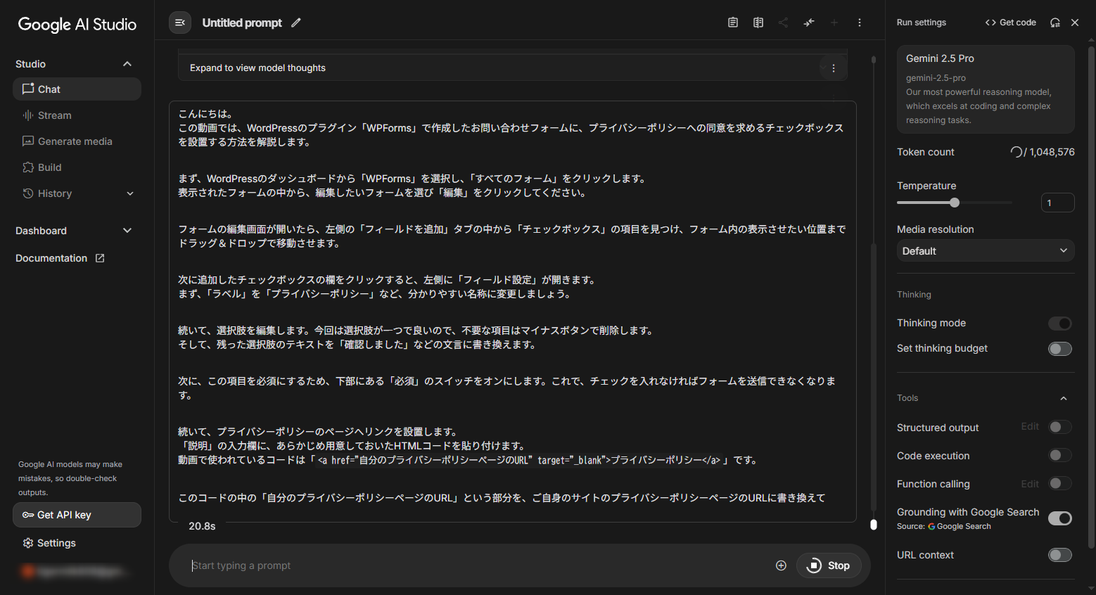 Google AI Studioで講座用の解説動画を爆速でつくる方法