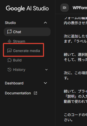 Google AI Studioで講座用の解説動画を爆速でつくる方法