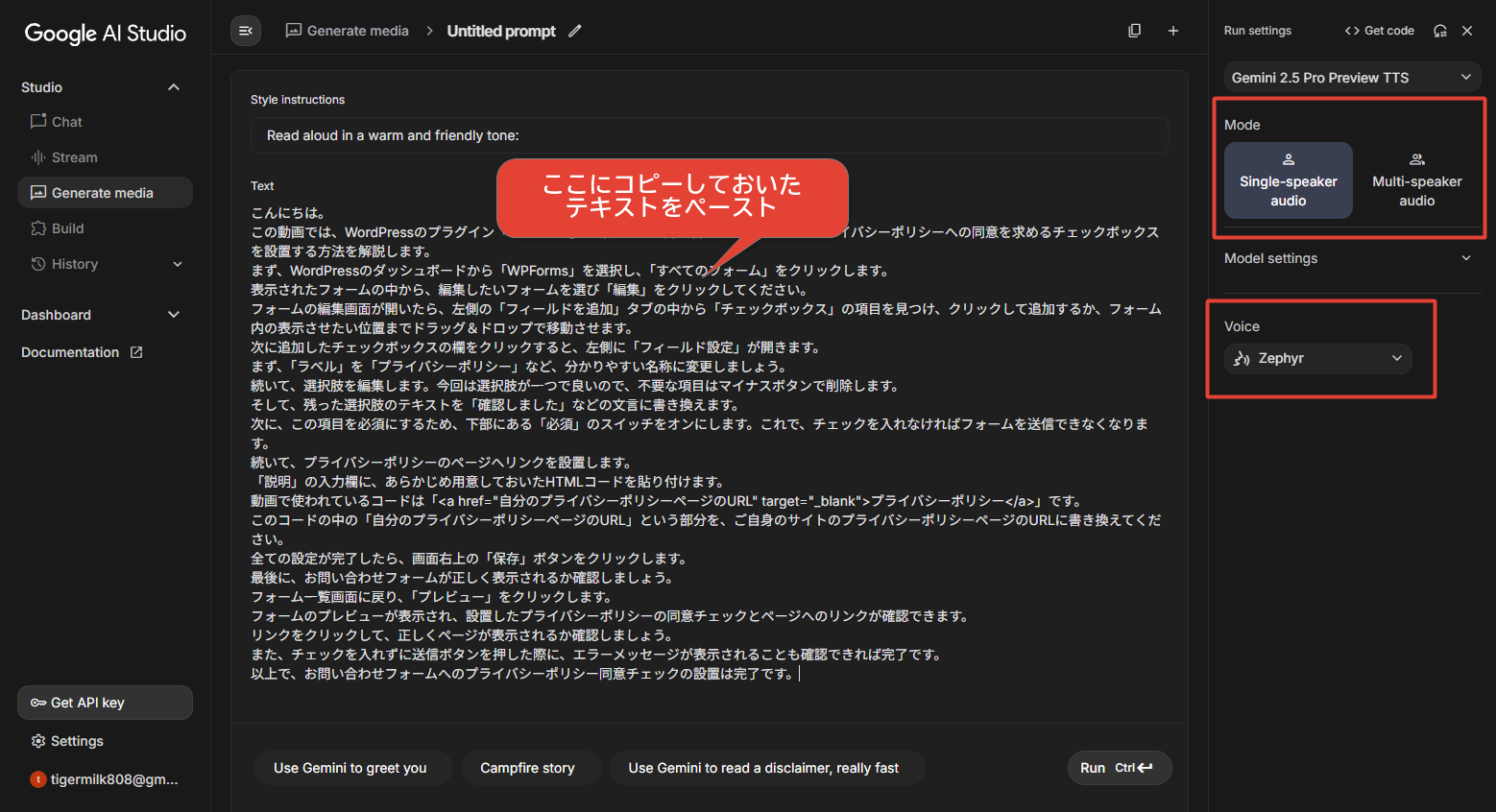 Google AI Studioで講座用の解説動画を爆速でつくる方法