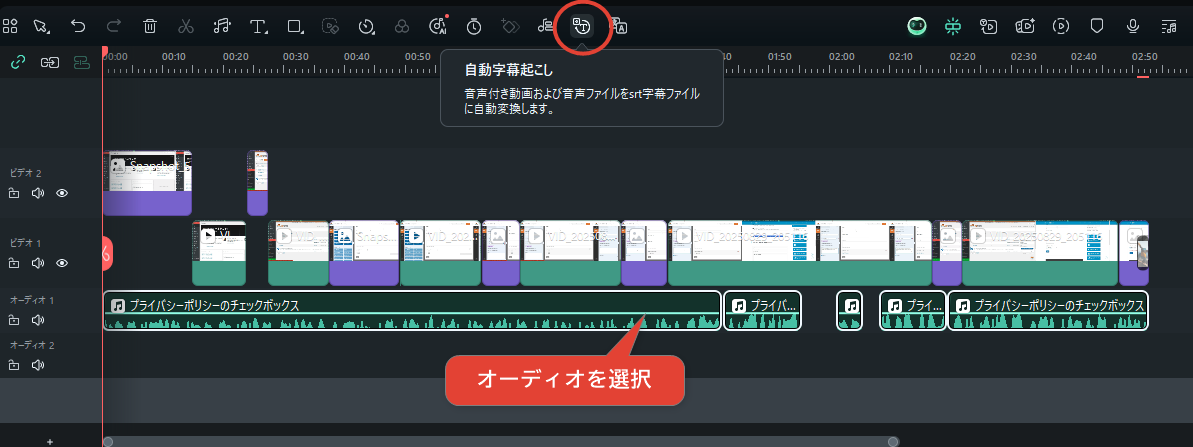 Filmoraの編集画面