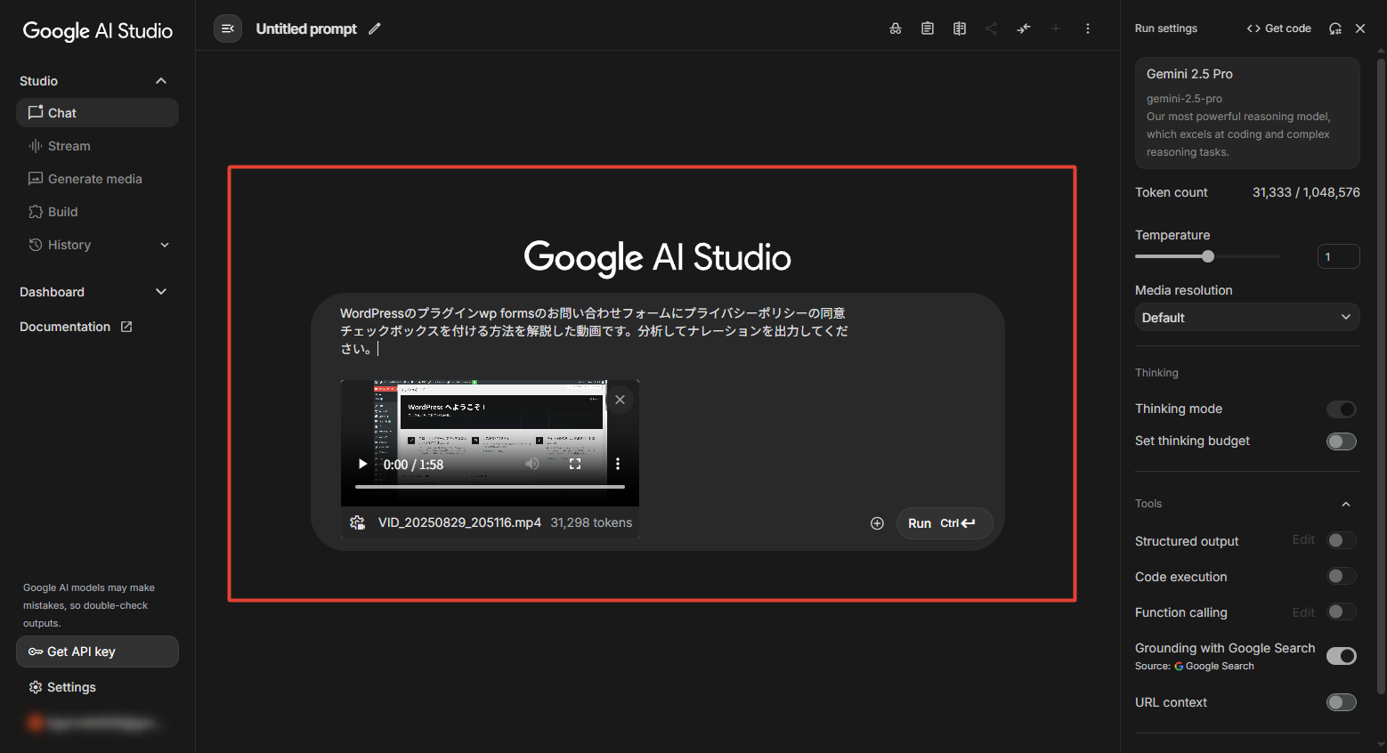 Google AI Studioで講座用の解説動画を爆速でつくる方法