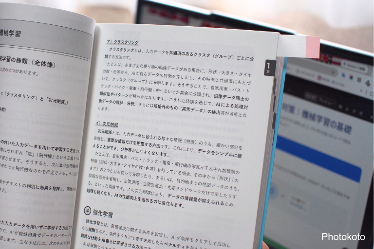 最短攻略!生成AIパスポート 公認テキスト&問題集を開いてみているところ