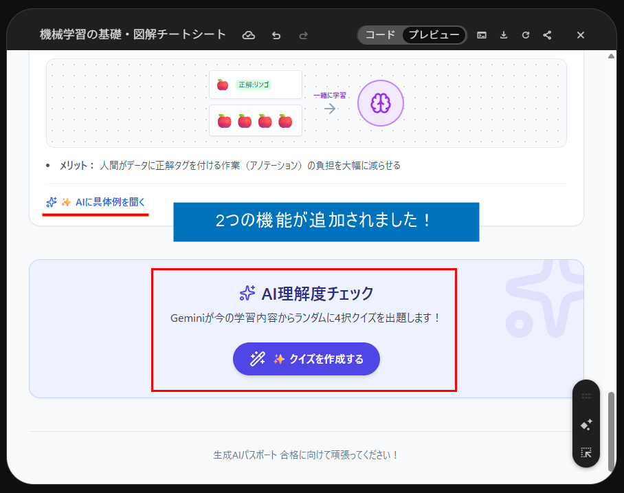 Gemini Canvasで生成した資格勉強用のチートシート